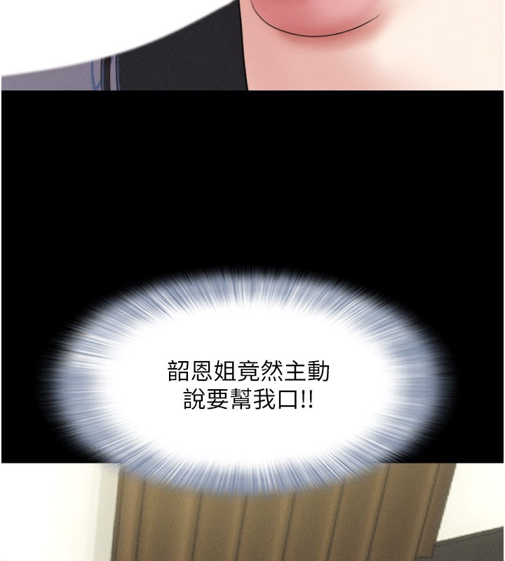 韶恩第65話-無套中出的滋味