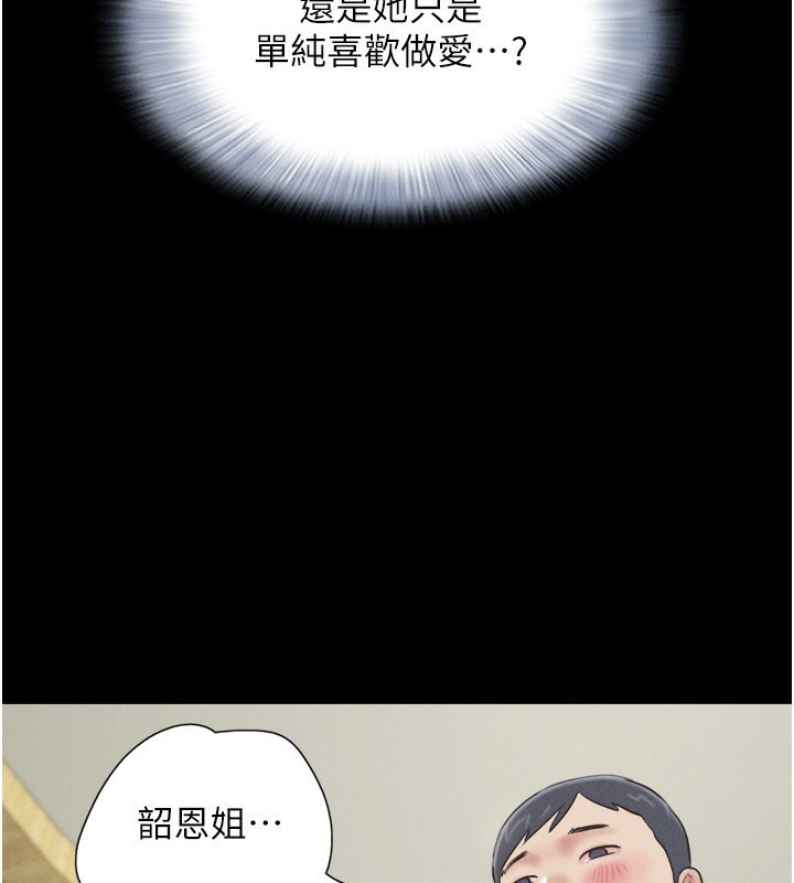 韶恩第65話-無套中出的滋味