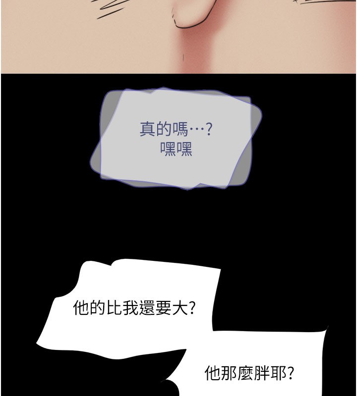 韶恩第65話-無套中出的滋味