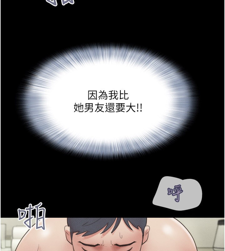 韶恩第65話-無套中出的滋味