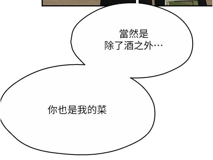 痒乐多阿姨第77話-排解孤單的一夜情