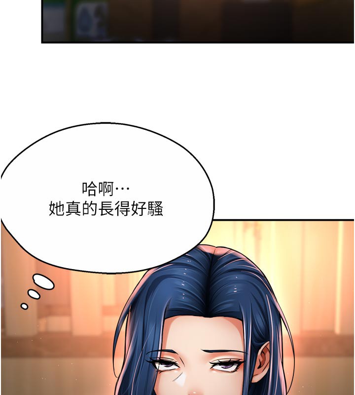 痒乐多阿姨第77話-排解孤單的一夜情