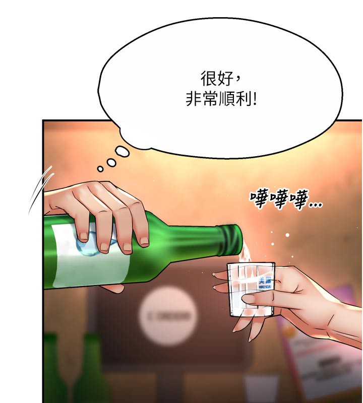 痒乐多阿姨第77話-排解孤單的一夜情