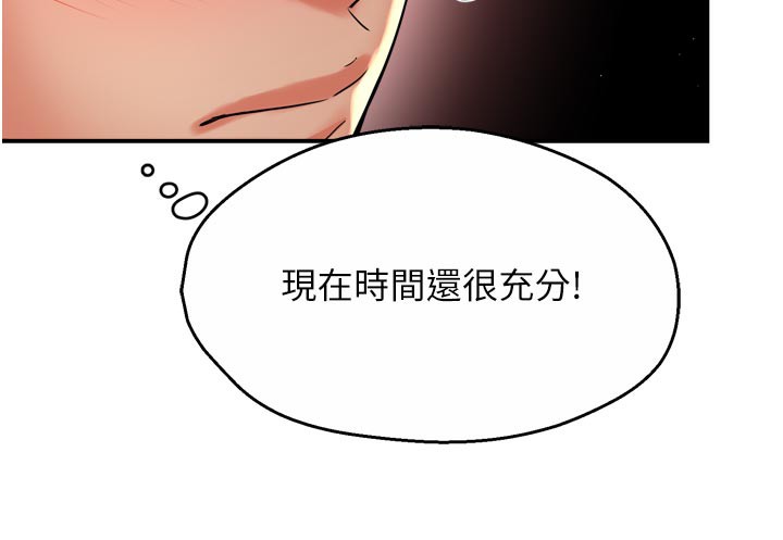 痒乐多阿姨第77話-排解孤單的一夜情