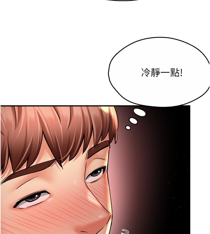 痒乐多阿姨第77話-排解孤單的一夜情