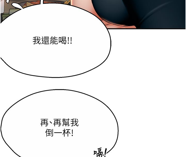 痒乐多阿姨第77話-排解孤單的一夜情