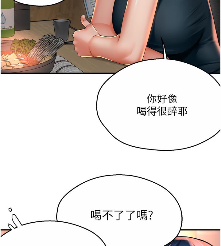 痒乐多阿姨第77話-排解孤單的一夜情