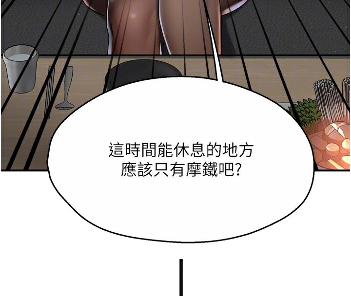 痒乐多阿姨第77話-排解孤單的一夜情