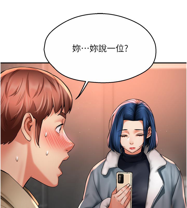 痒乐多阿姨第77話-排解孤單的一夜情