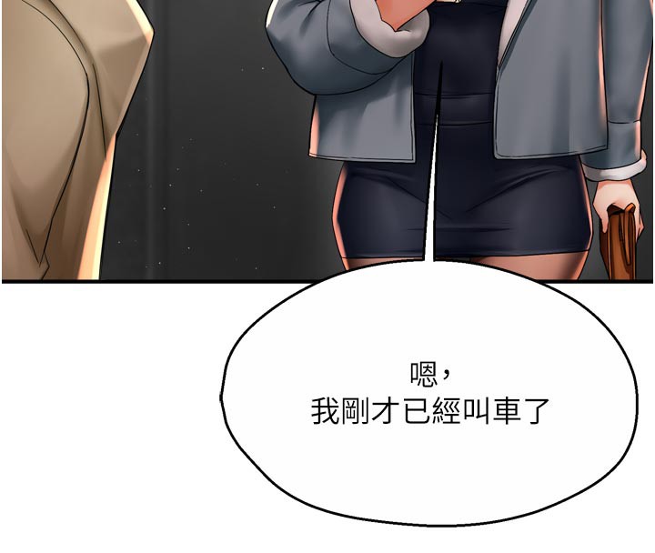 痒乐多阿姨第77話-排解孤單的一夜情