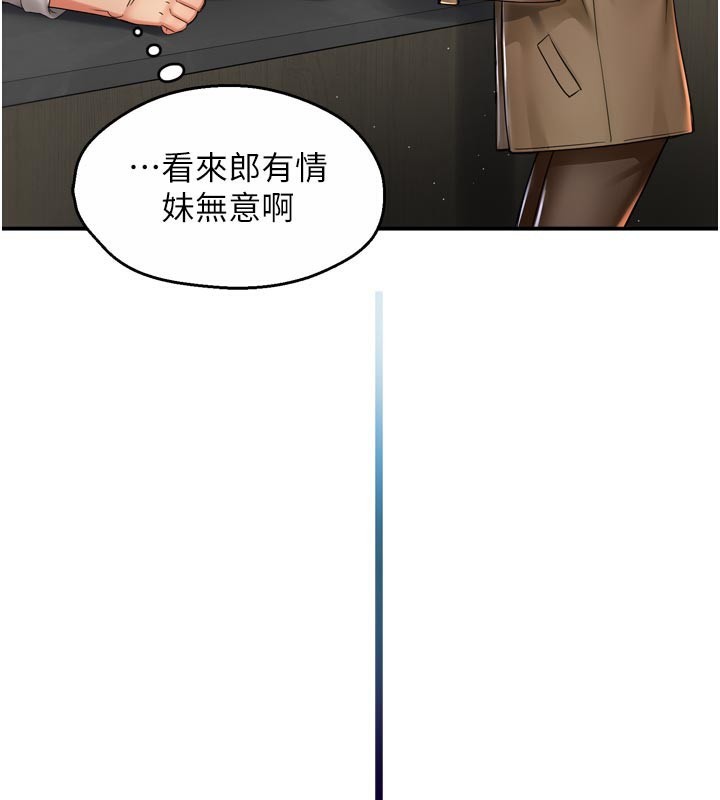 痒乐多阿姨第77話-排解孤單的一夜情