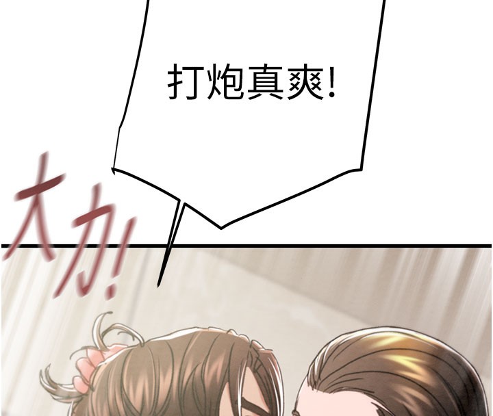 掠夺行动第71話-機艙情色按摩服務