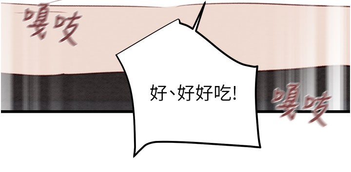 掠夺行动第71話-機艙情色按摩服務