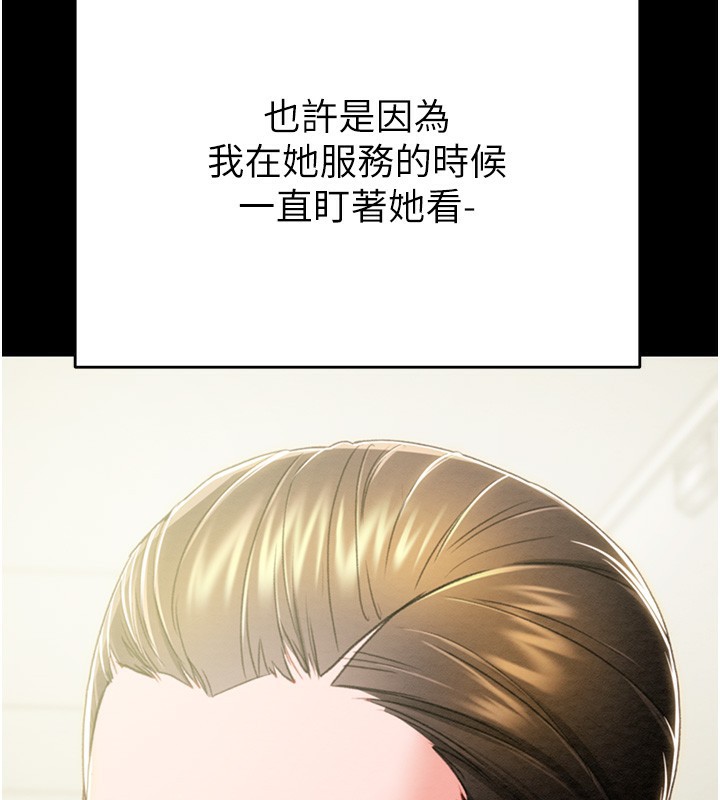 掠夺行动第71話-機艙情色按摩服務