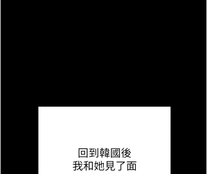 掠夺行动第71話-機艙情色按摩服務