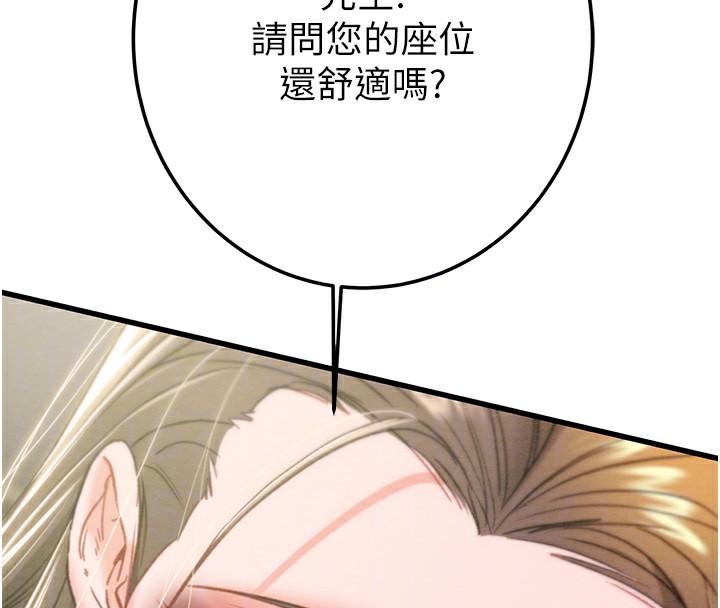 掠奪行動第71話-機艙情色按摩服務