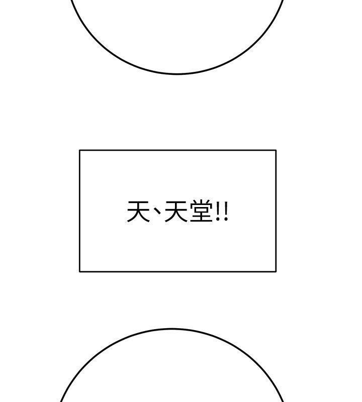 掠夺行动第71話-機艙情色按摩服務