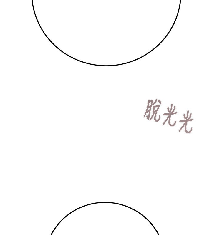 掠夺行动第71話-機艙情色按摩服務