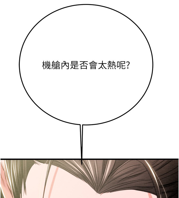 掠夺行动第71話-機艙情色按摩服務