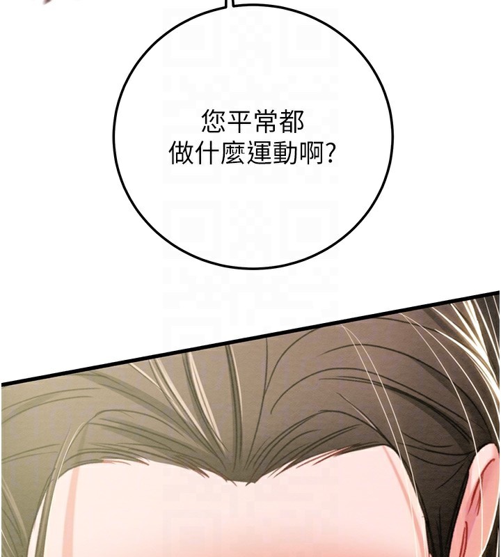 掠夺行动第71話-機艙情色按摩服務