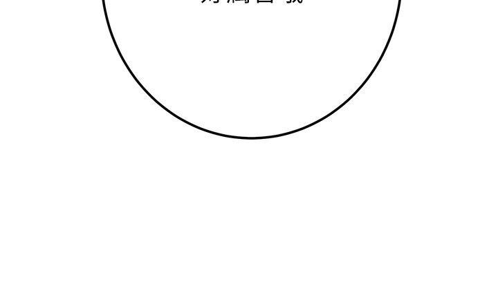 掠夺行动第71話-機艙情色按摩服務