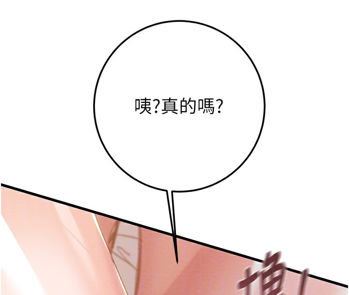 掠夺行动第71話-機艙情色按摩服務