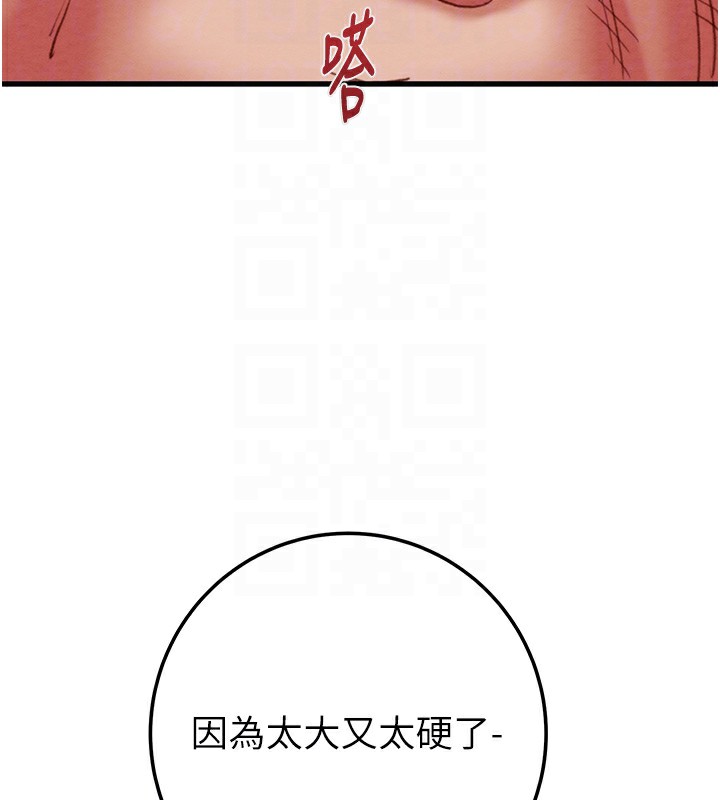 掠夺行动第71話-機艙情色按摩服務