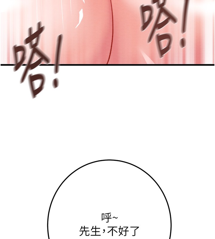 掠夺行动第71話-機艙情色按摩服務