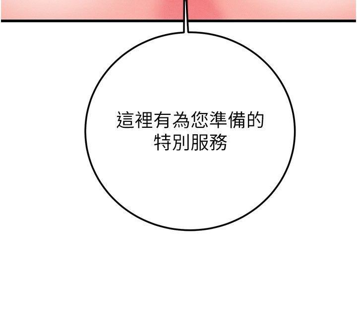 掠夺行动第71話-機艙情色按摩服務