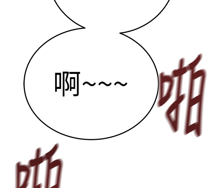 掠夺行动第71話-機艙情色按摩服務