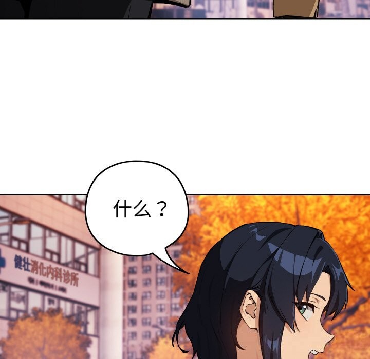 下班后的例行恋爱第72話