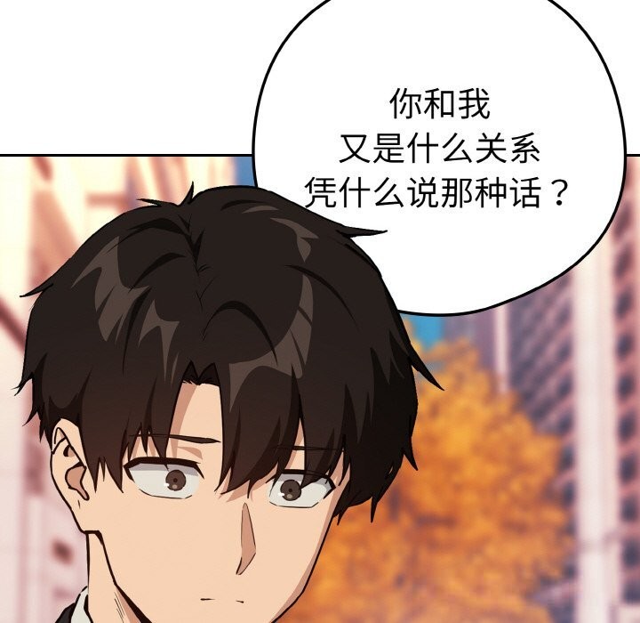 下班后的例行恋爱第72話