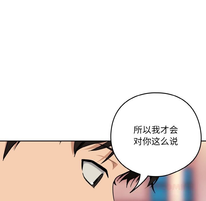 下班后的例行恋爱第72話