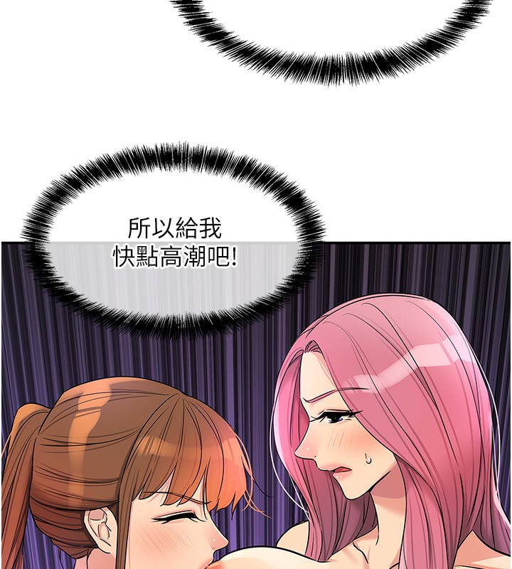 洞洞杂货店第142話-一起互助上天堂吧♥