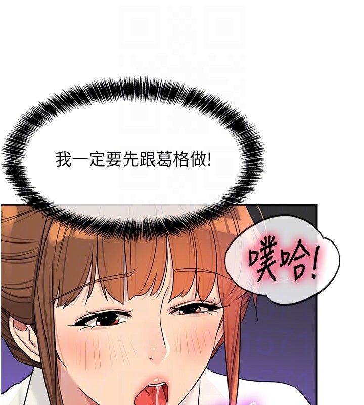 洞洞杂货店第142話-一起互助上天堂吧♥