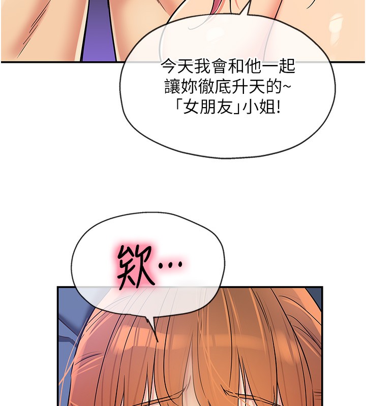 洞洞杂货店第142話-一起互助上天堂吧♥