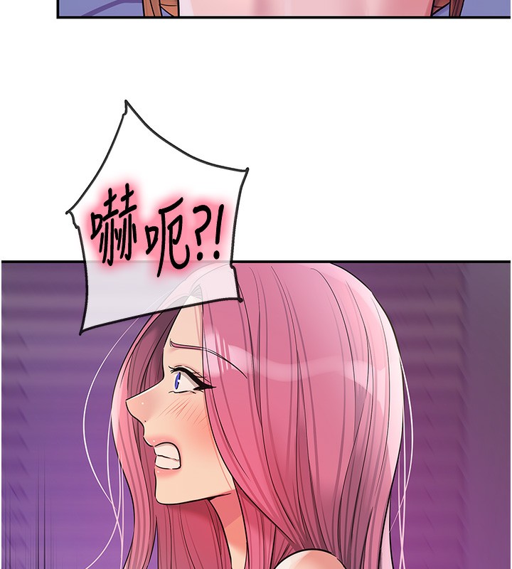 洞洞杂货店第142話-一起互助上天堂吧♥