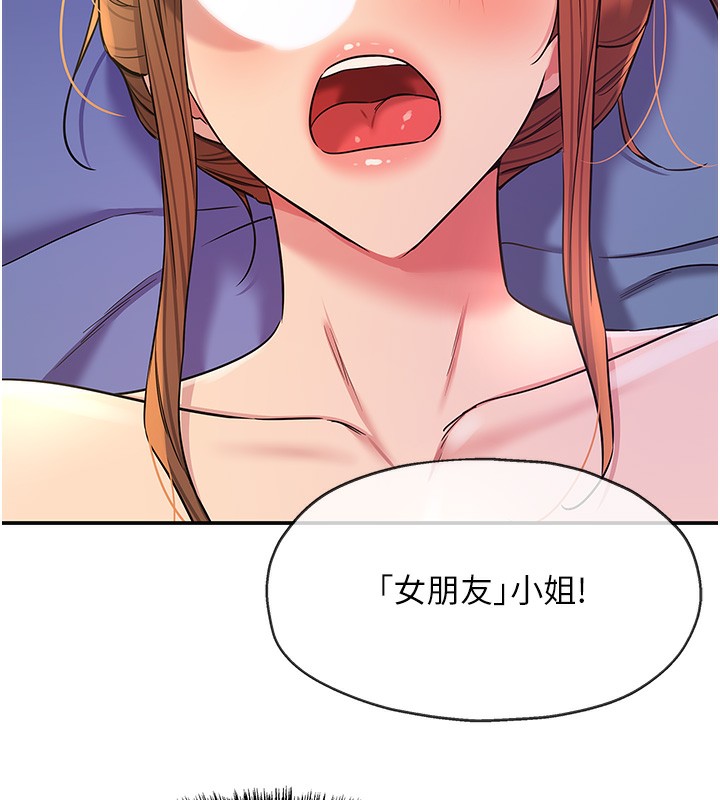 洞洞杂货店第142話-一起互助上天堂吧♥