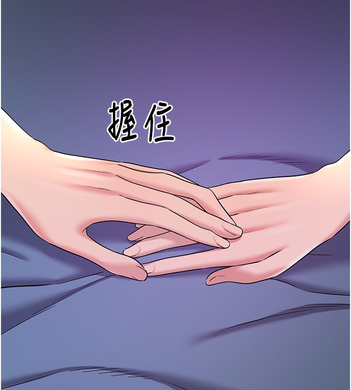 洞洞杂货店第142話-一起互助上天堂吧♥