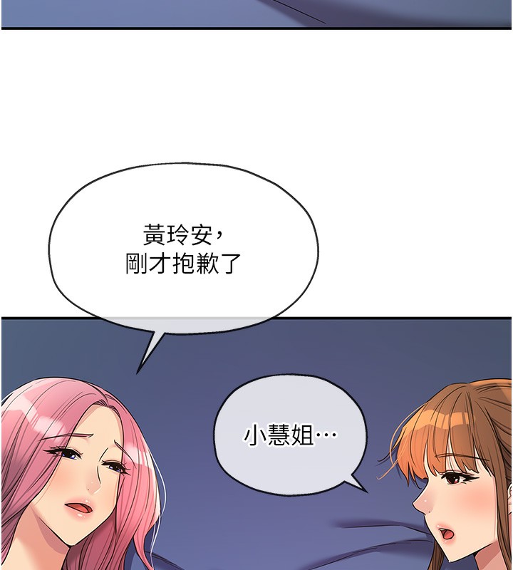 洞洞杂货店第142話-一起互助上天堂吧♥