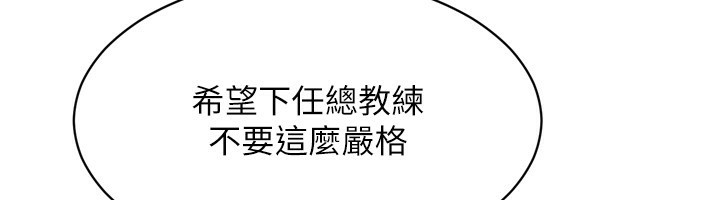 Setup!排球少女第63話-好想念你給我的溫暖