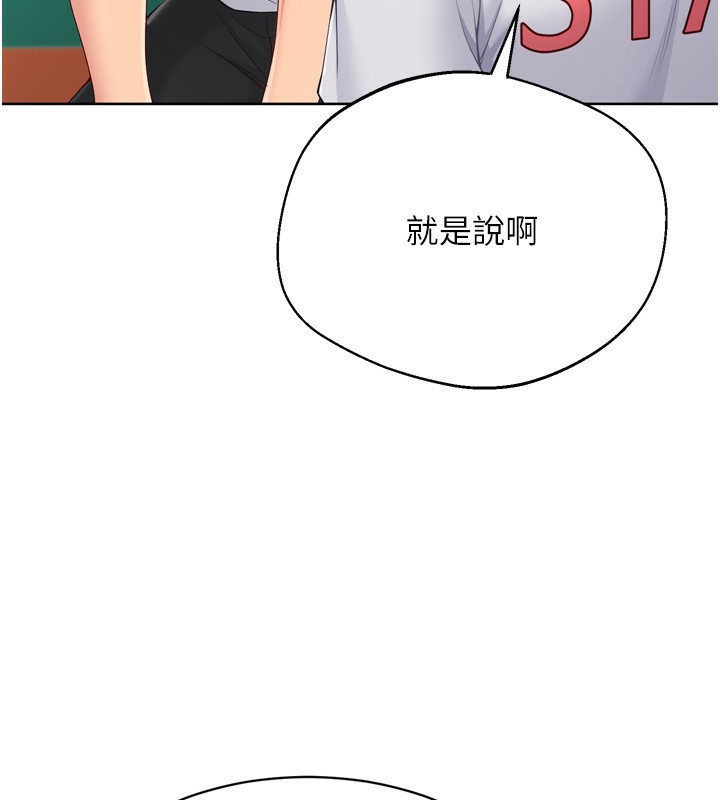 Setup!排球少女第63話-好想念你給我的溫暖