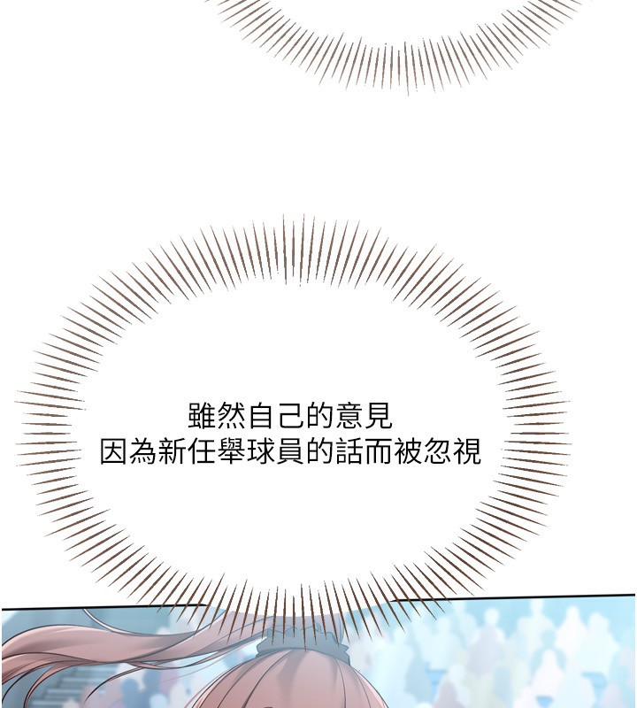 Setup!排球少女第63話-好想念你給我的溫暖