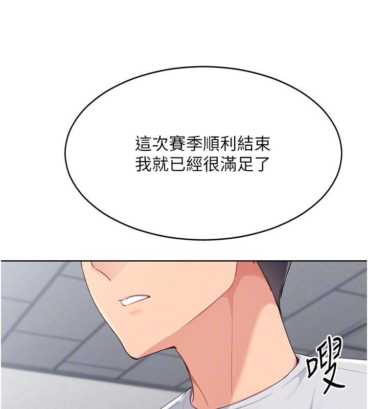 Setup!排球少女第63話-好想念你給我的溫暖