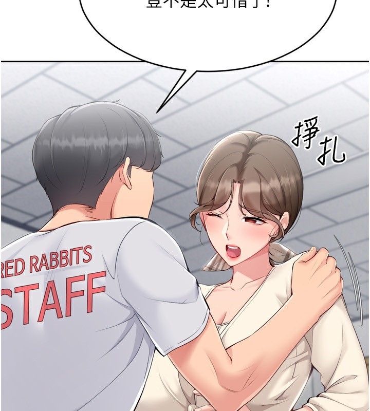 Setup!排球少女第63話-好想念你給我的溫暖