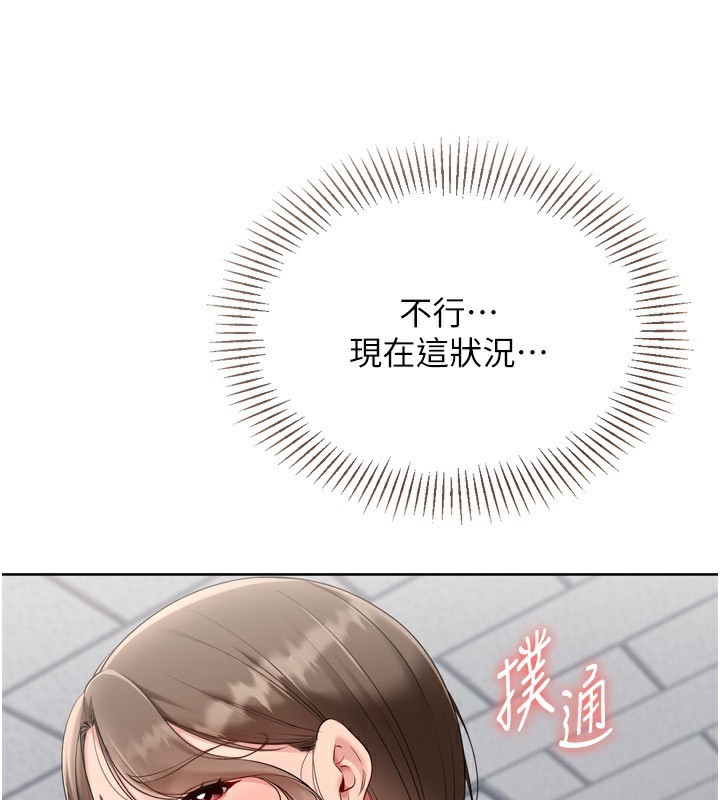 Setup!排球少女第63話-好想念你給我的溫暖