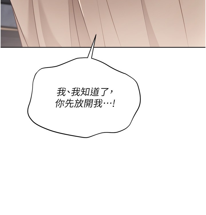 Setup!排球少女第63話-好想念你給我的溫暖