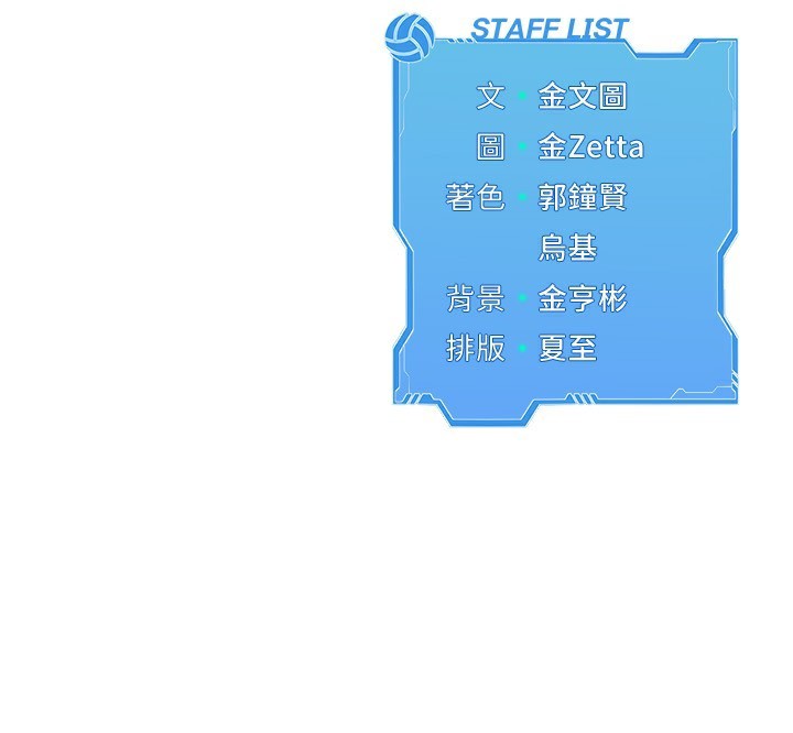 Setup!排球少女第63話-好想念你給我的溫暖