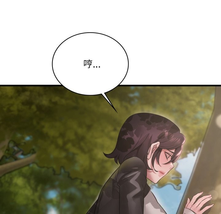 渴望占有她第80話