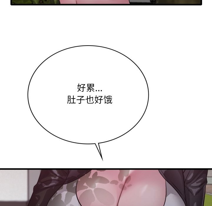 渴望占有她第80話